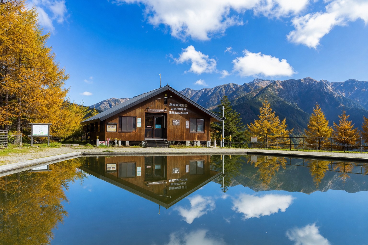雪山登山口服務站:小木屋與群山倒映在蓄水池上的「天空之鏡」(AI 生成示意圖)