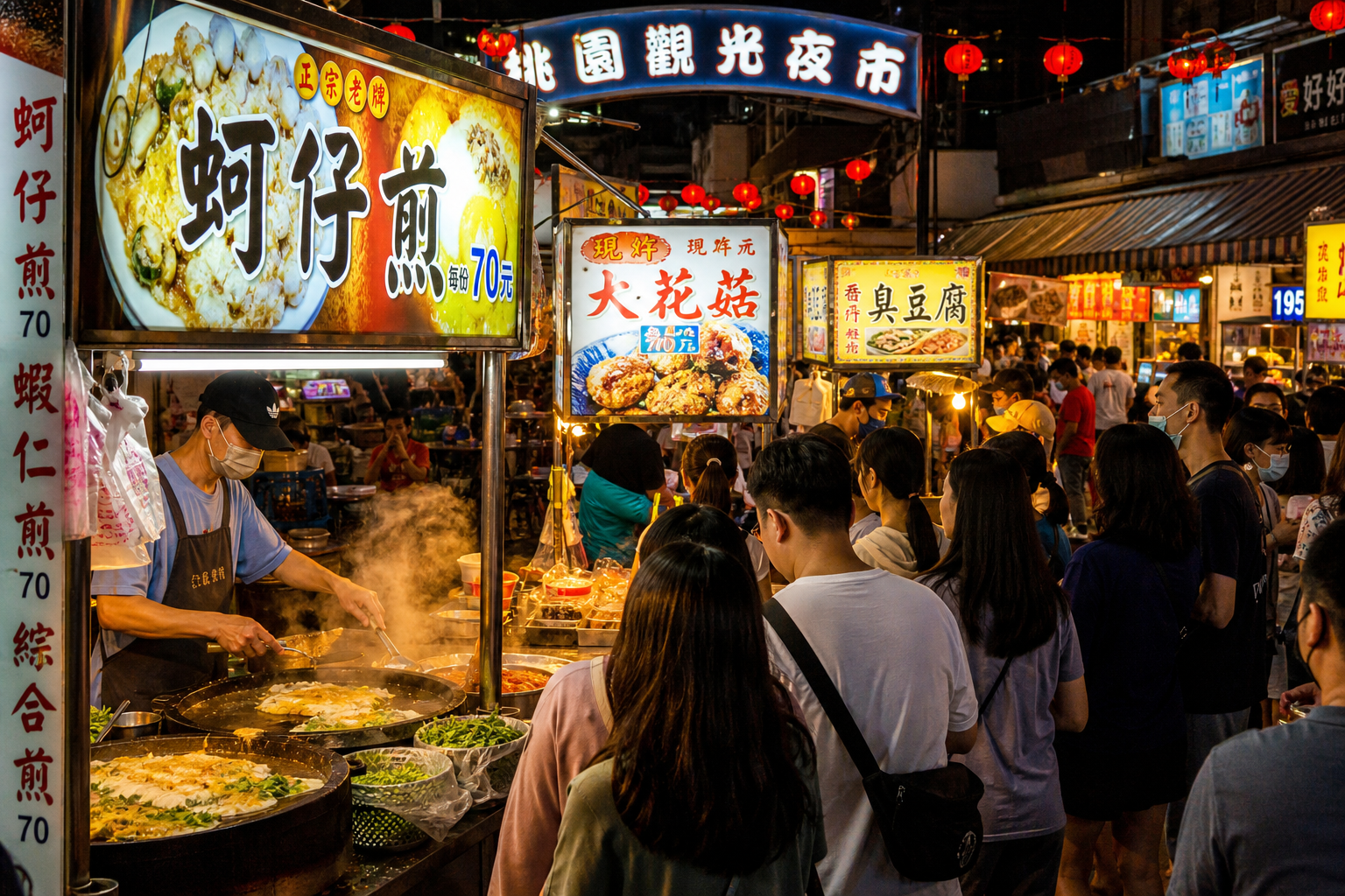 桃園觀光夜市美食街景